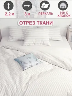 Ткань для рукоделия "Лутон" Сказка перкаль, длина 3 м., ширина 2,2 м.