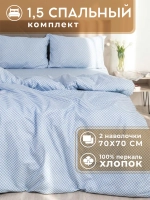 Постельное белье 1,5 спальное хлопок 100% 70х70 Дрезден