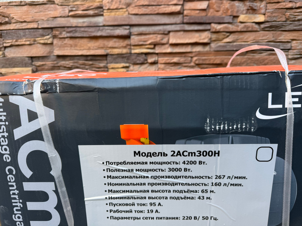 Насос "LEO" модель 2ACm300H