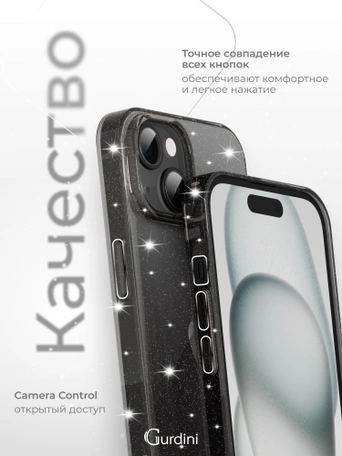 Чехол накладка iPhone 15 6.1" Gurdini Star Way Gray