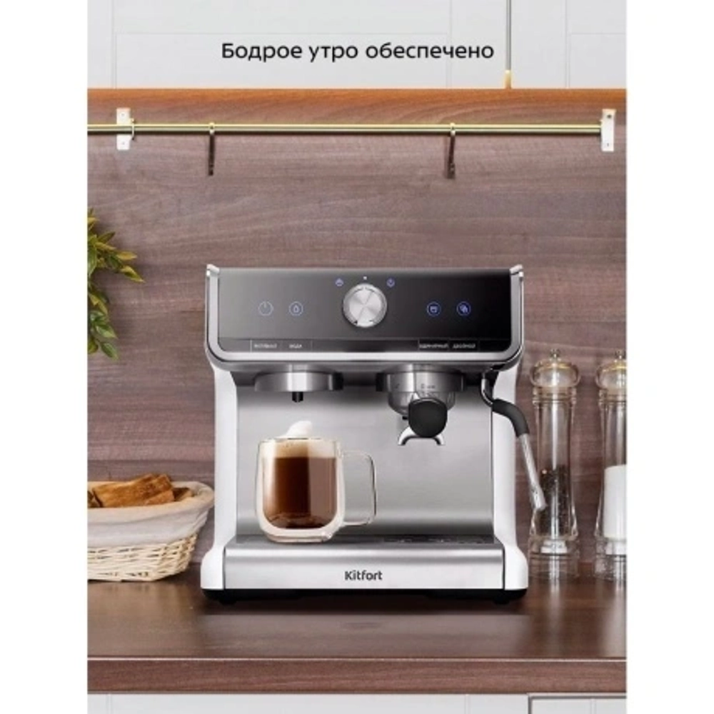 Кофеварка рожковая Kitfort КТ-7170