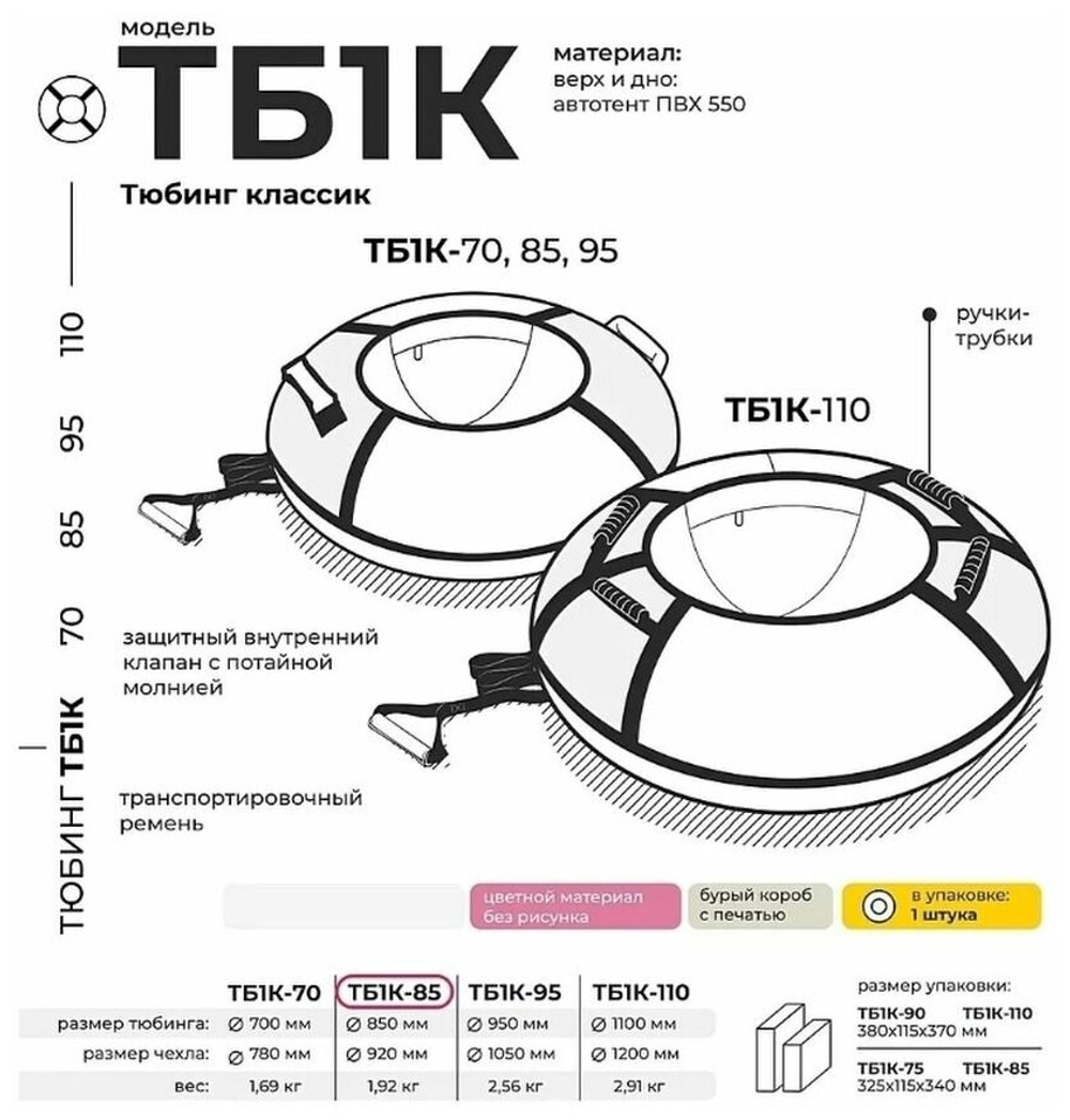 Тюбинг принтованный ТБ2К-70/42 "Nika sport" зелен