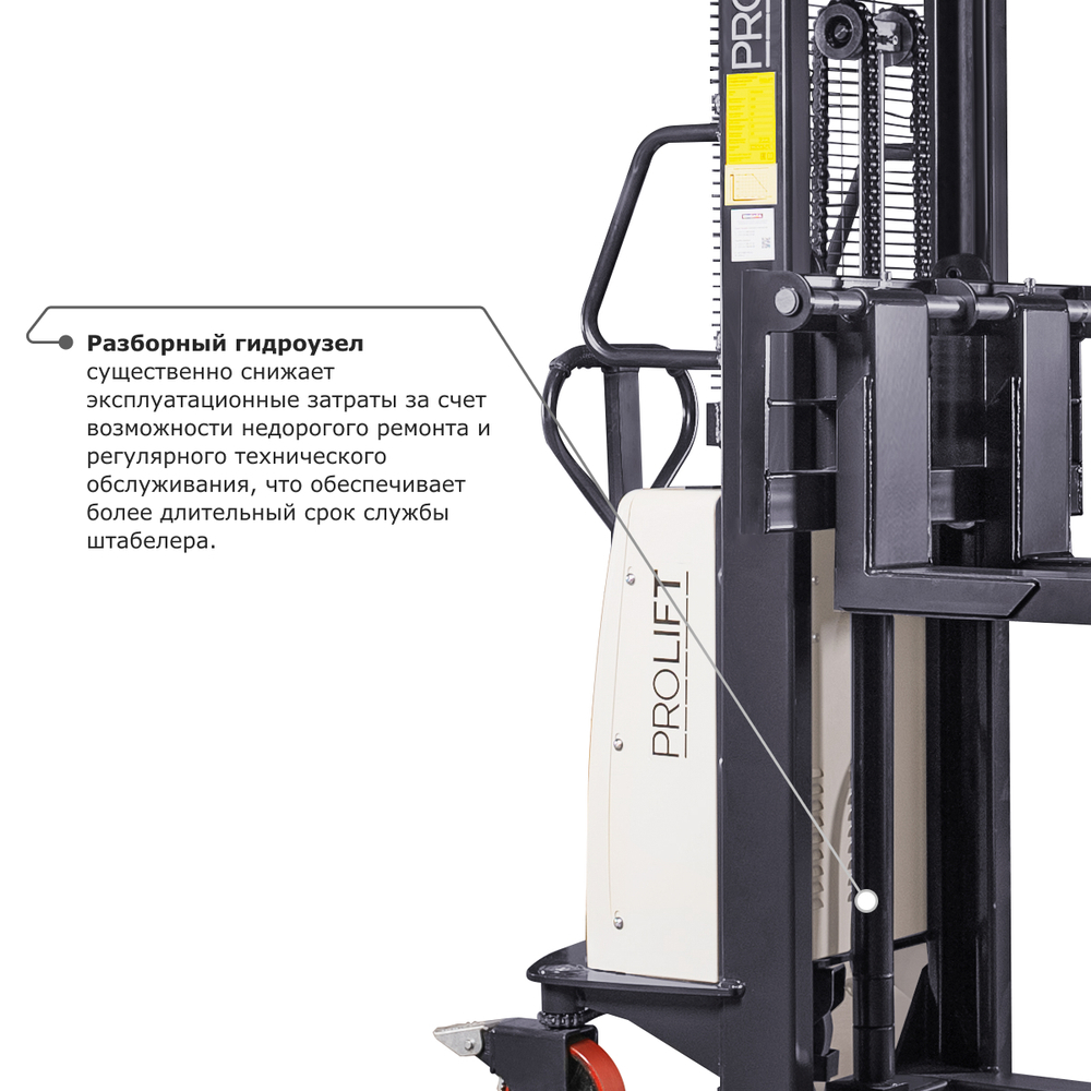 Электрический штабелер PROLIFT M2 SPN 1025 с раздвижными вилами