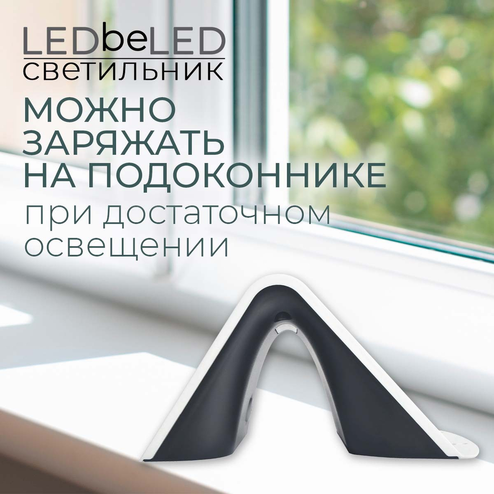 Уличный светильник на солнечной батарее с датчиком движения и света ledBEled 3.2W 400LM 6000К/6000К, настенный светодиодный фонарь