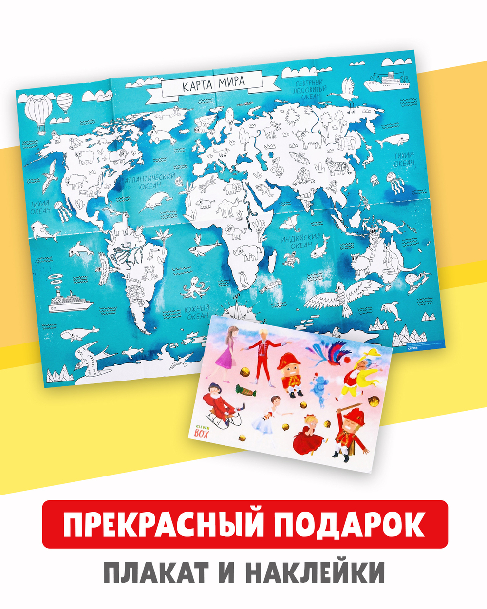 Книжный сюрприз Clever Box, 0-3 года (январь)