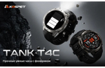 KOSPET TANK T4C 50 мм черный