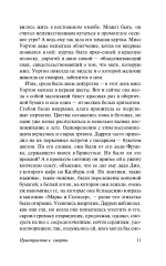 Пристрастие к смерти