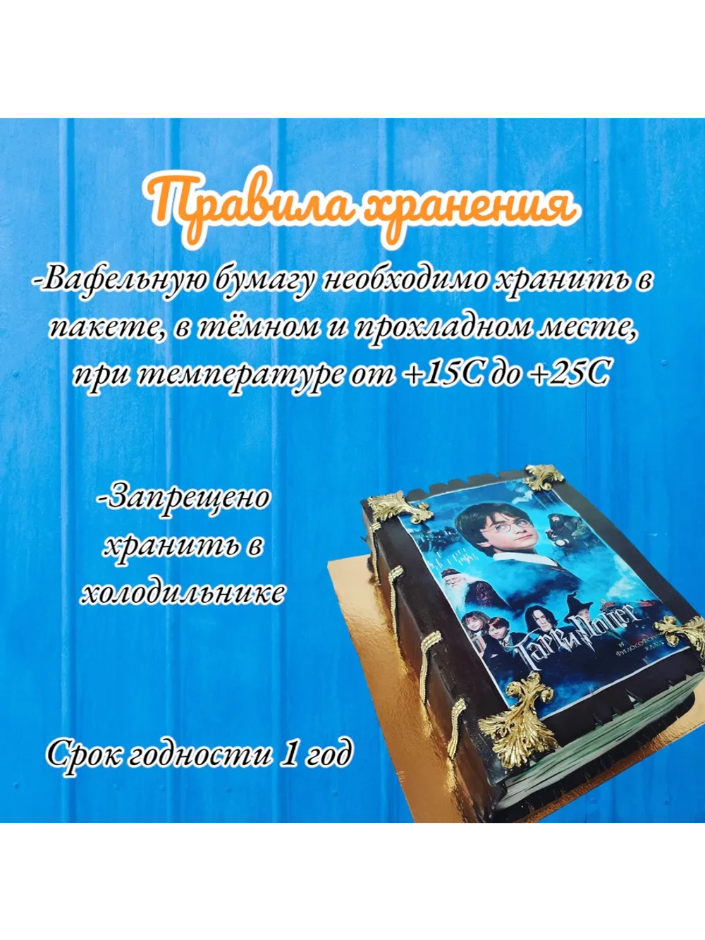 Формат А4 Вафельная картинка гусь обнимусь