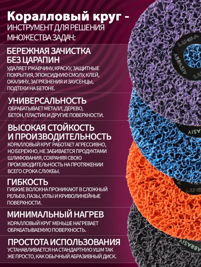 Круг коралловый черный 125х22,23
