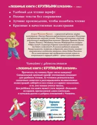 Сказки по телефону