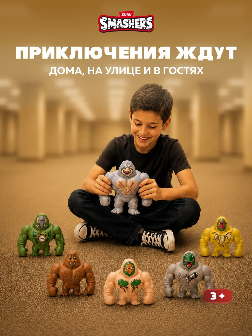 Игрушка Тянучка - Тунг Тунг Тунг Сахур. Монстр Антистресс. ZURU Smashers Slam Heroes. 74164
