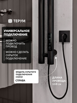 Полотенцесушитель Марко 2 90х8 черный