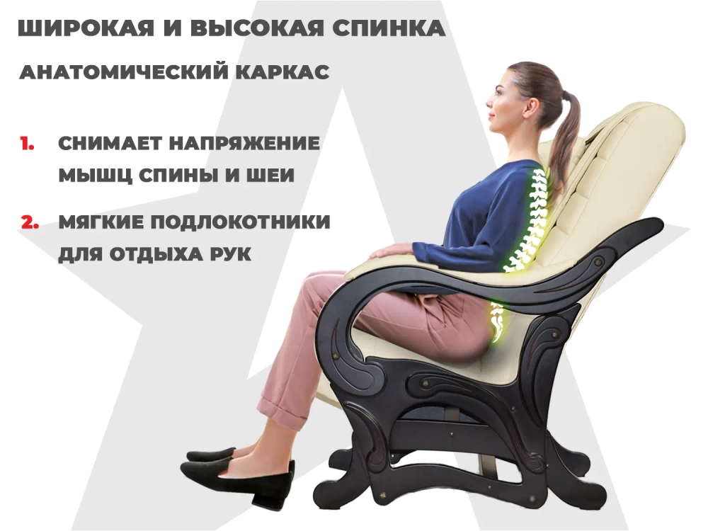 Массажное кресло глайдер EGO BALANCE Крем