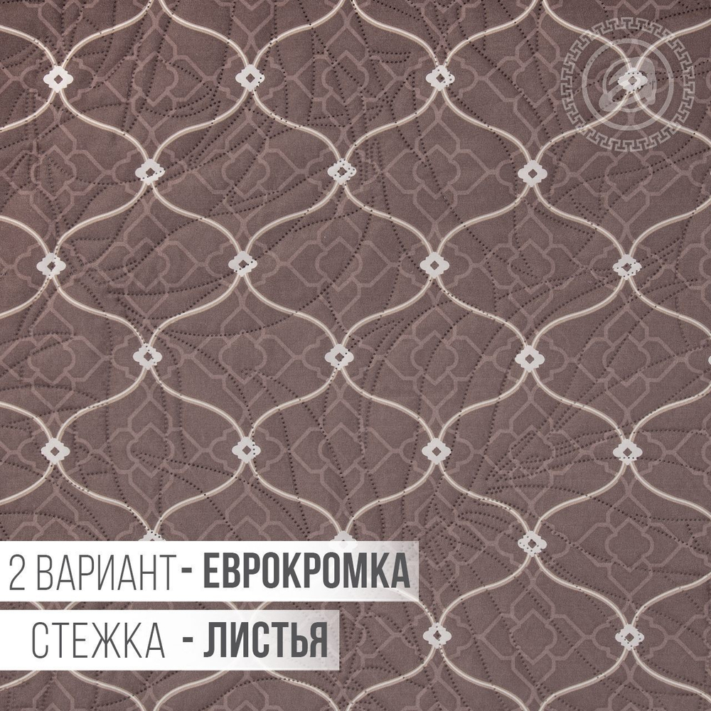 Покрывало ультрастеп 180*215 Амбра 2242 АРТПОСТЕЛЬ
