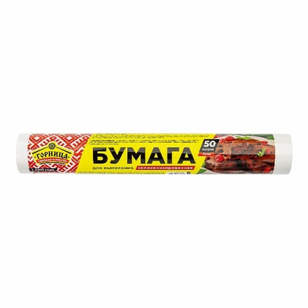 Пергамент СИЛИКОНИЗИРОВАННЫЙ 38см*50м БЕЛЫЙ ГОРНИЦА