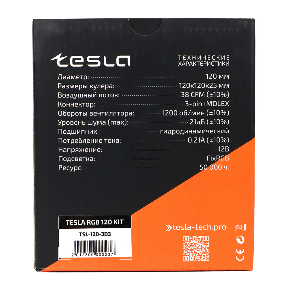 Комплект из 3 вентиляторов ТЕСЛА (TESLA) RGB120-3D3, 120мм, 3-pin+Molex, прозрачный-белый/FRGB, 1200rpm, 38CFM, 21дБ, антивибропрокладки (TSL-120-3D3)