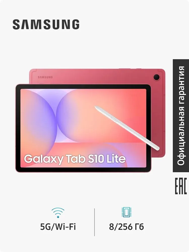 Планшет Samsung Galaxy Tab S10 Lite 5G, 10.9" 256 ГБ, коралловый