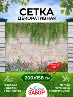 Фотосетка на забор кусты ландшафтный дизайн 2х1,58 м