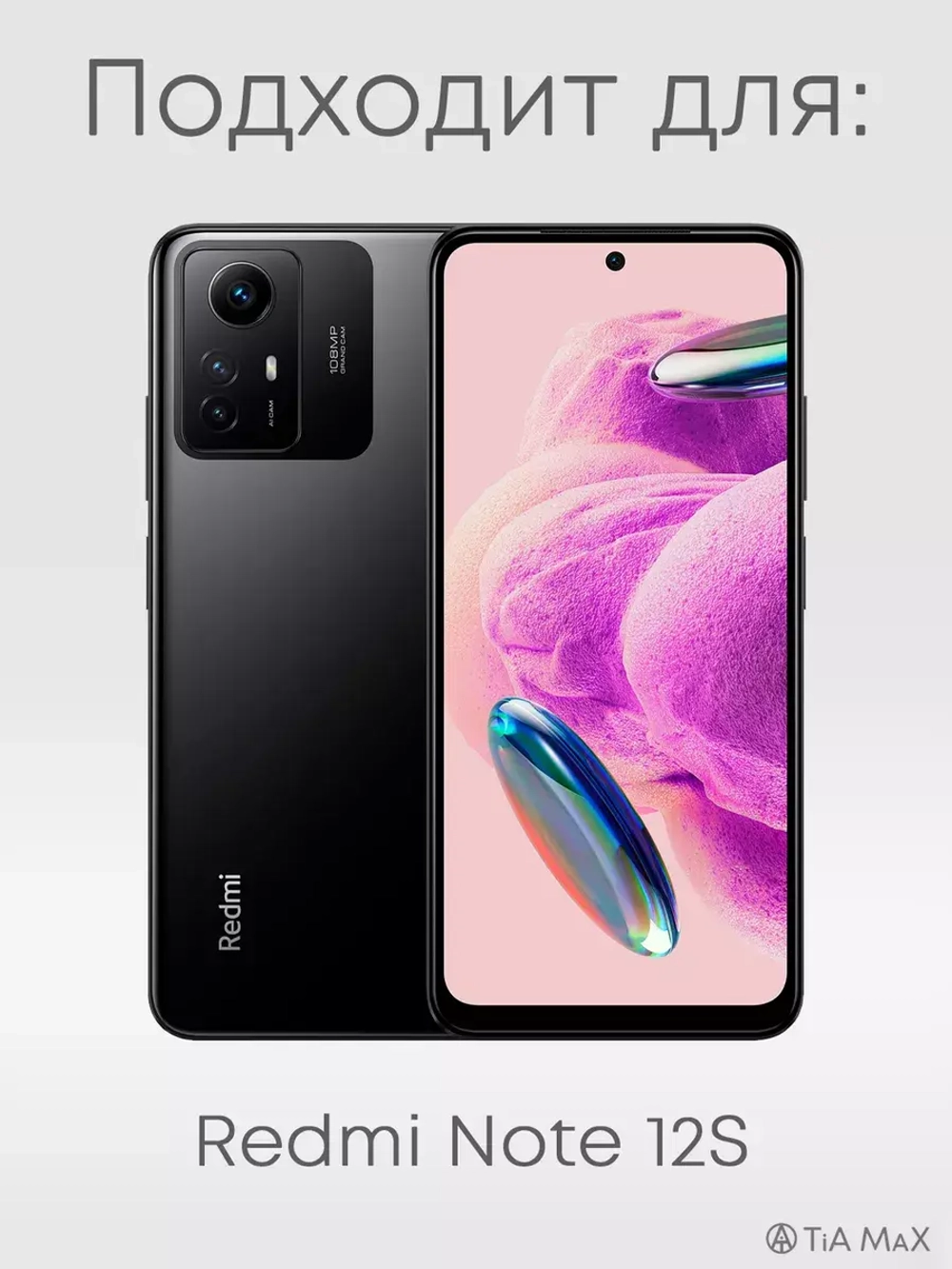 Чехол на Xiaomi Redmi Note 12S