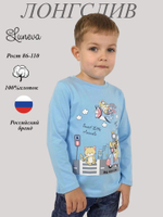 4-136-3 Джемпер для мальчика