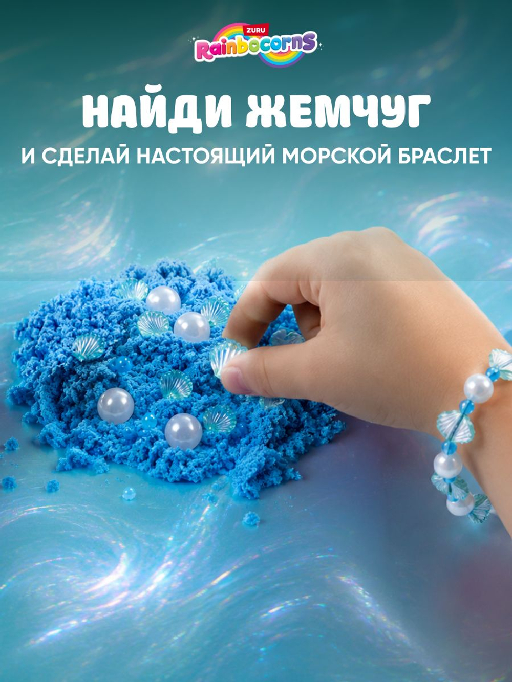 Мягкая игрушка Rainbocorns Mermaidcorn: Собака-русалка