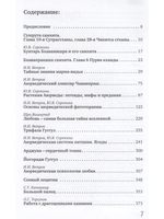 Аюрведа - искусство жизни