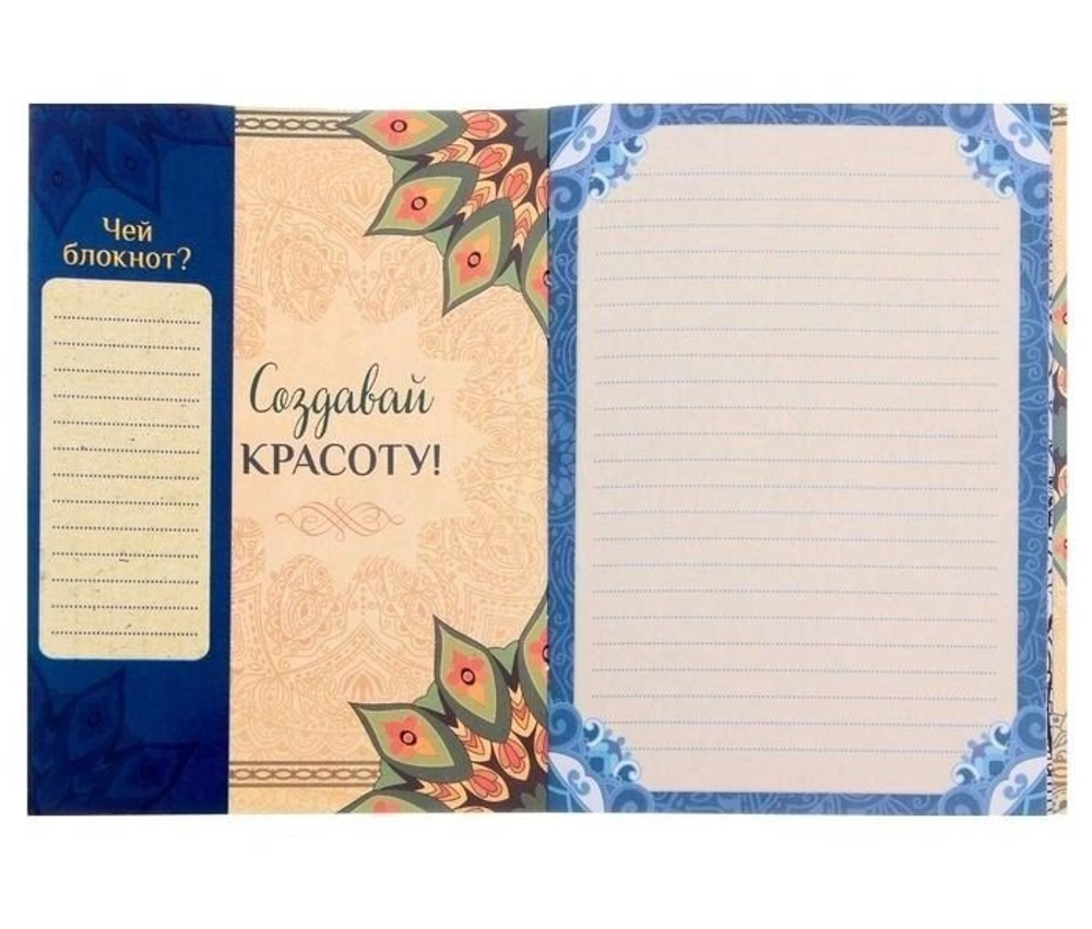 Блокнот-раскраска "Мое вдохновение", 12 страниц
