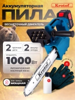 Пила аккумуляторная CCS03 с бесщеточным двигателем