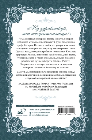 Словно ветер среди иссохших ветвей. Книга 1 (Новелла)