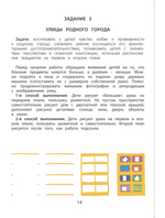 Разноцветный мир Пособие Ч. 3 5-6 л.