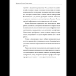 Как написать диссертацию с "0" за 3 месяца