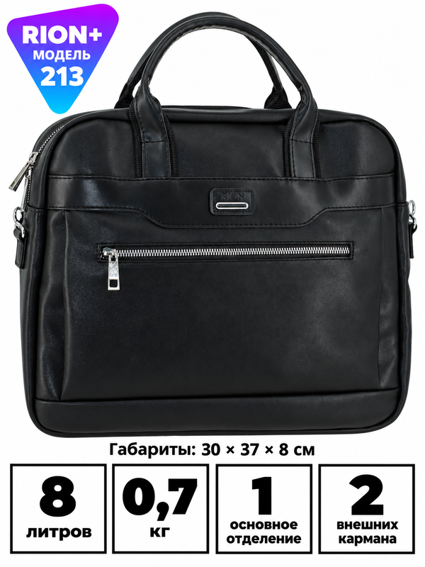 Портфель RION+ 213