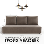 Диван-кровать еврокнижка Торнадо Z-3 (Светло-коричневый 05)