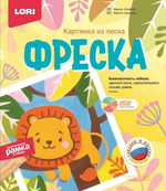 Фреска из песка "Львёнок" (Lori)