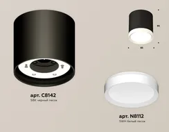 Точечный светильник Techno Spot XS8142001 Ambrella