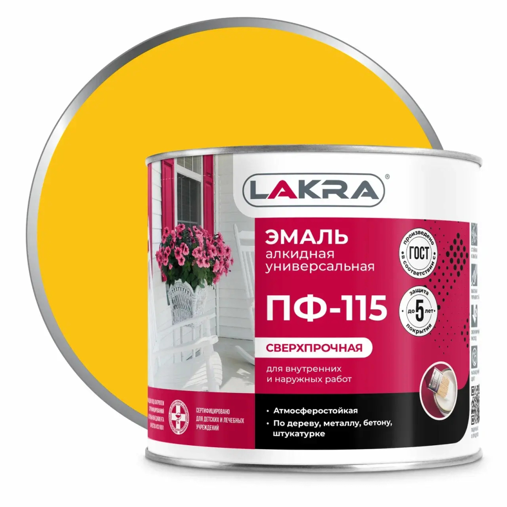 ЛАКРА  Эмаль ПФ-115 Желтая 2,0кг (LAKRA)