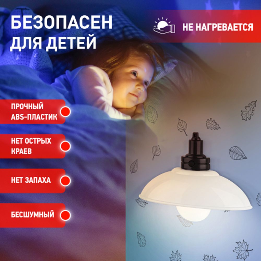 Ночник - светильник светодиодный ЭРА NLED-487-1W-SW-W настенный на батарейках с выключателем белый | Ночники