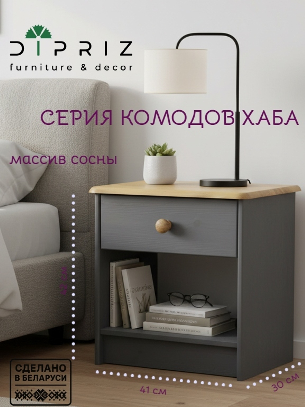 Тумба прикроватная Хаба 1 ящик из массива сосны, серый/антик