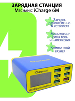 Зарядная станция Mechanic iCharge 6M