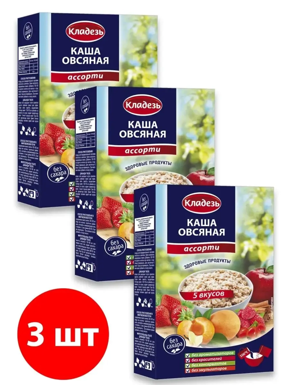 Диетическая овсяная каша-ассорти 215г * 3шт