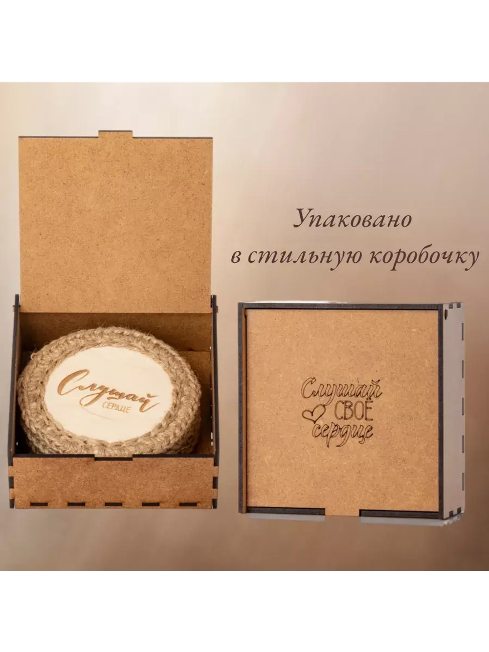 Подставка под горячее 4 шт+подарочная упаковка