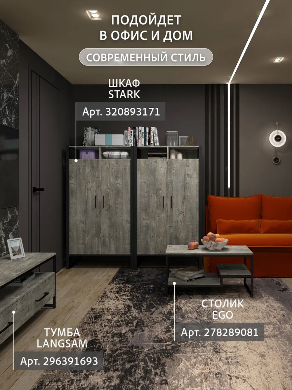 Шкаф для одежды СТАРК
