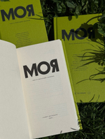 Моя. Чисто женский сборник