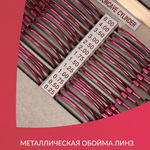 Набор пробных очковых линз № 2 Армед 158 линз