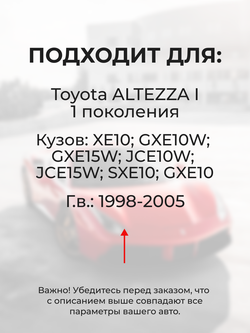Ремкомплект (втулки) петель передних дверей Toyota Altezza (I) [Кузов: XE10, GXE10W, GXE15W, JCE10W, JCE15W, SXE10, GXE10] (1 петля, RPD11-1) 1998-2005