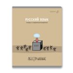 Комплект тетрадей со справочными материалами Большая перемена, выбор.лак, A5 48 л. 12 шт на скобе 65 г/м², белизна 100% 1 шт клетка/линия, 01884 12 предметов, Светоч Т295