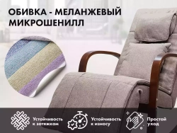 Массажное кресло качалка FUJIMO Time2Chill Latte