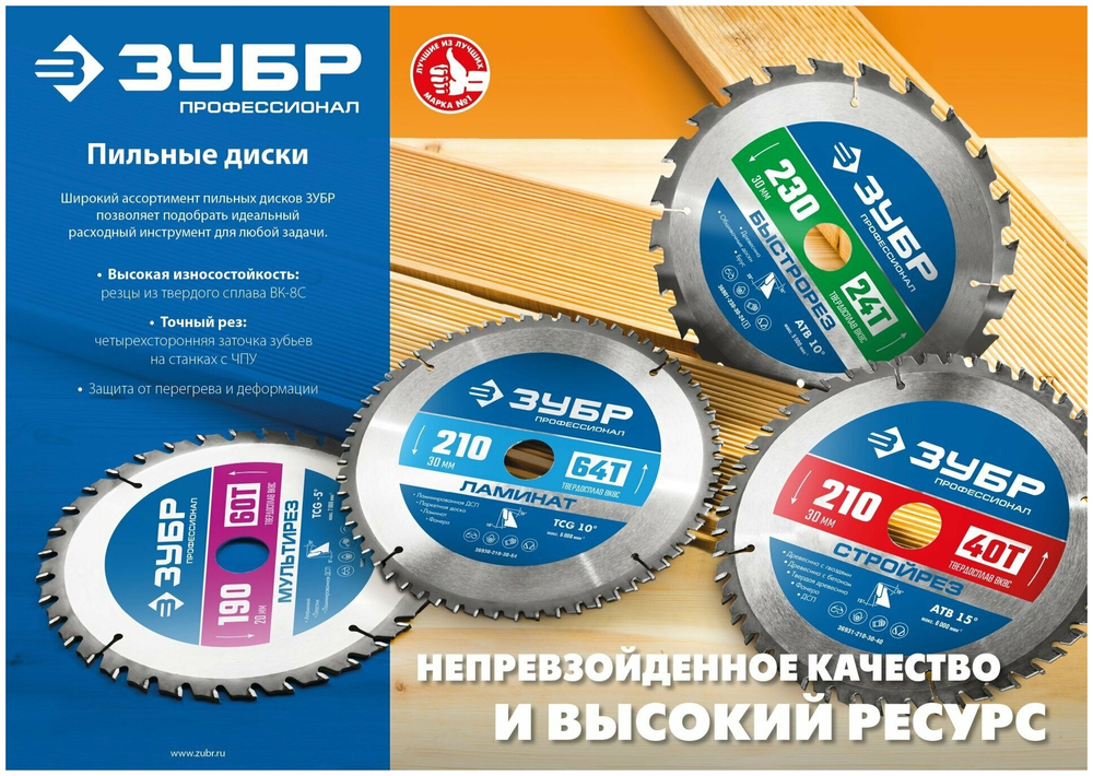 ЗУБР Мультирез 255 x 30мм 100Т, диск пильный по алюминию 36907-255-30-100_z01