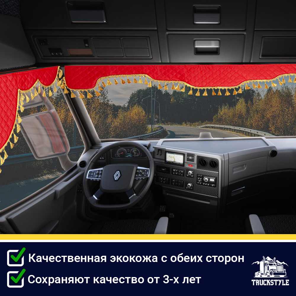 Ламбрекен с косынками двусторонние Renault (экокожа, красный, золотые кисточки)