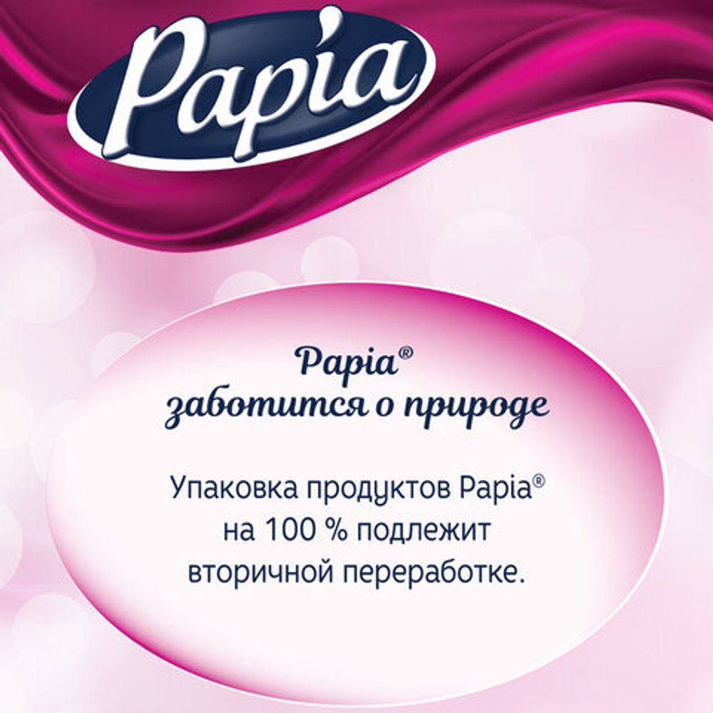 Полотенца бумажные бытовые, спайка 4 шт., 3-слойные (4х11,2 м), PAPIA, 23x13 см, белые, 5081506